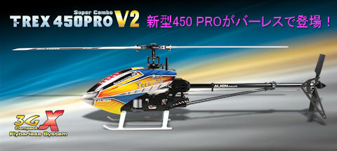 T-REX  450 PRO V2 